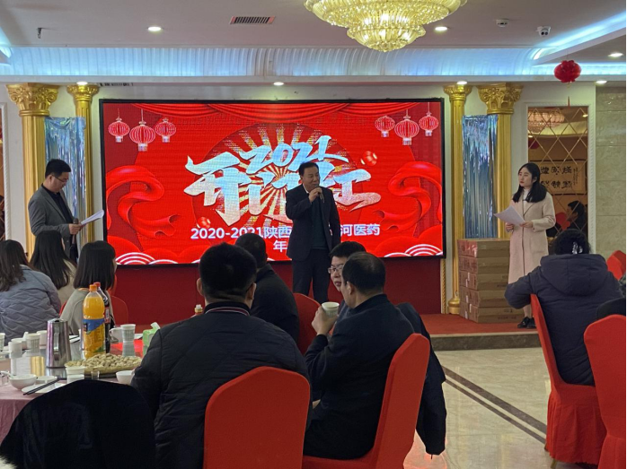 回首过去，展望未来--2021年公司年会