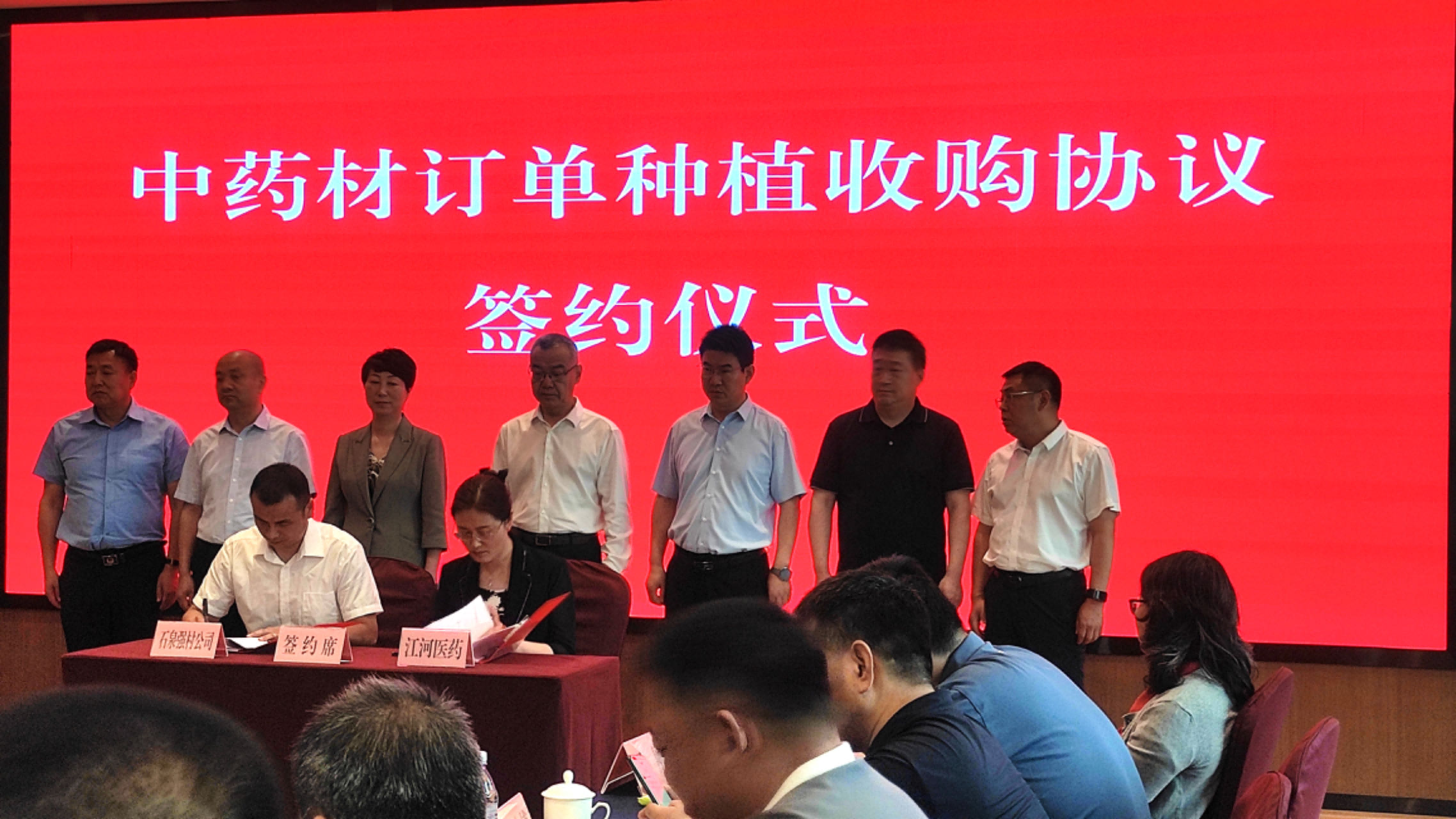 陕西快盈v3医药中药材订单种植收购协议在石泉县签约落成